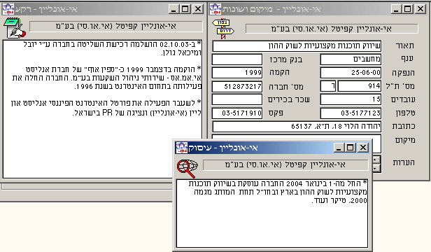 תמונת ממשק המוצר