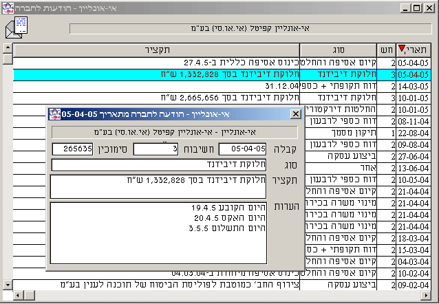 תמונת ממשק המוצר